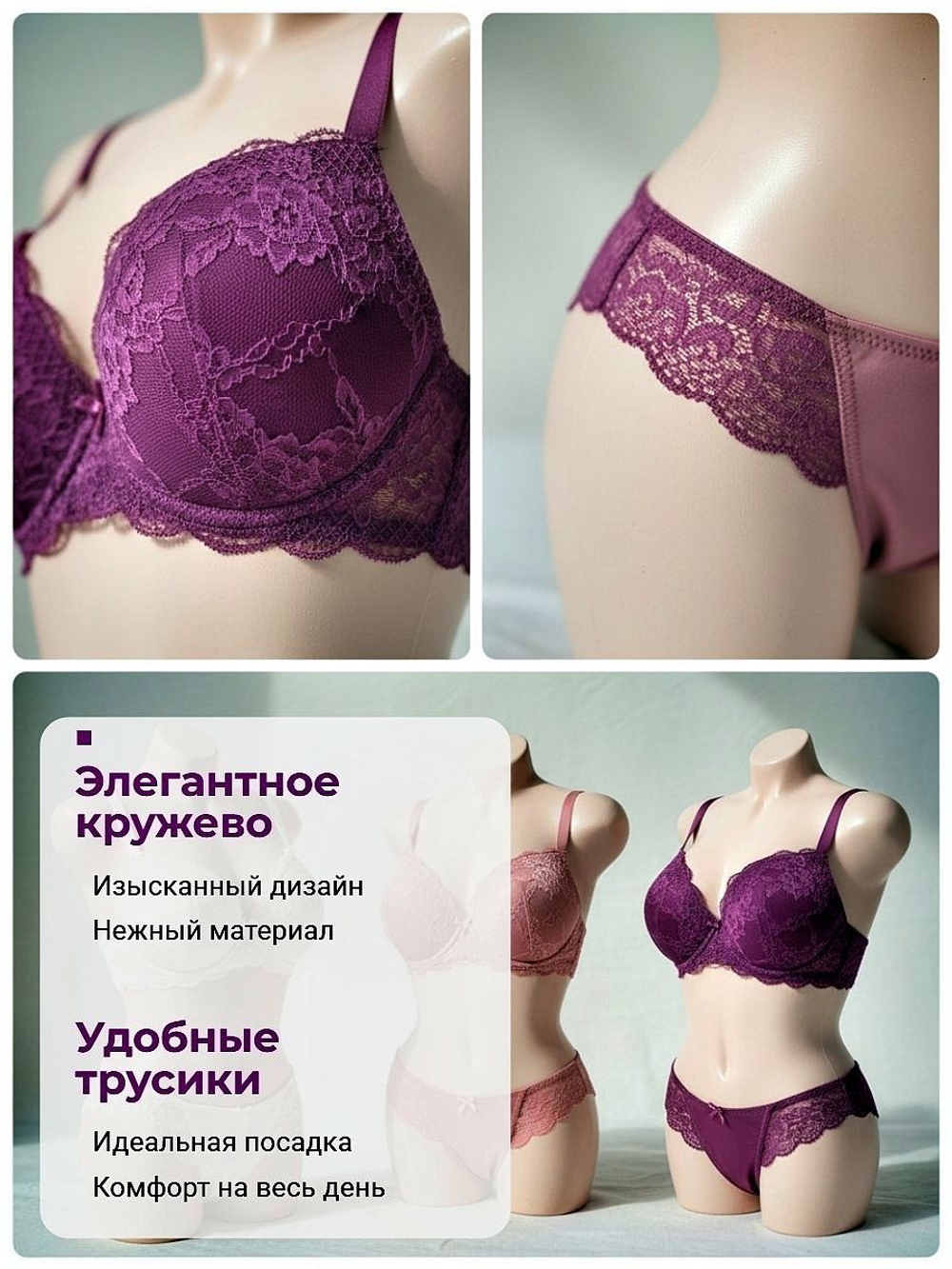 Комплект нижнего белья, пуш-ап, размер 90B, цвет фиолетовый