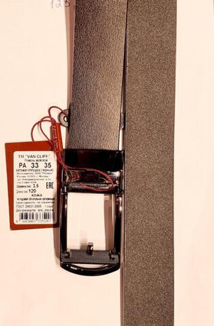 Ремень VAN CLIFF РА 30 35 Автомат "Синий"