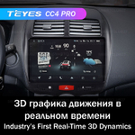 Teyes CC4 Pro 10,2" для Mitsubishi ASX 2010-2016