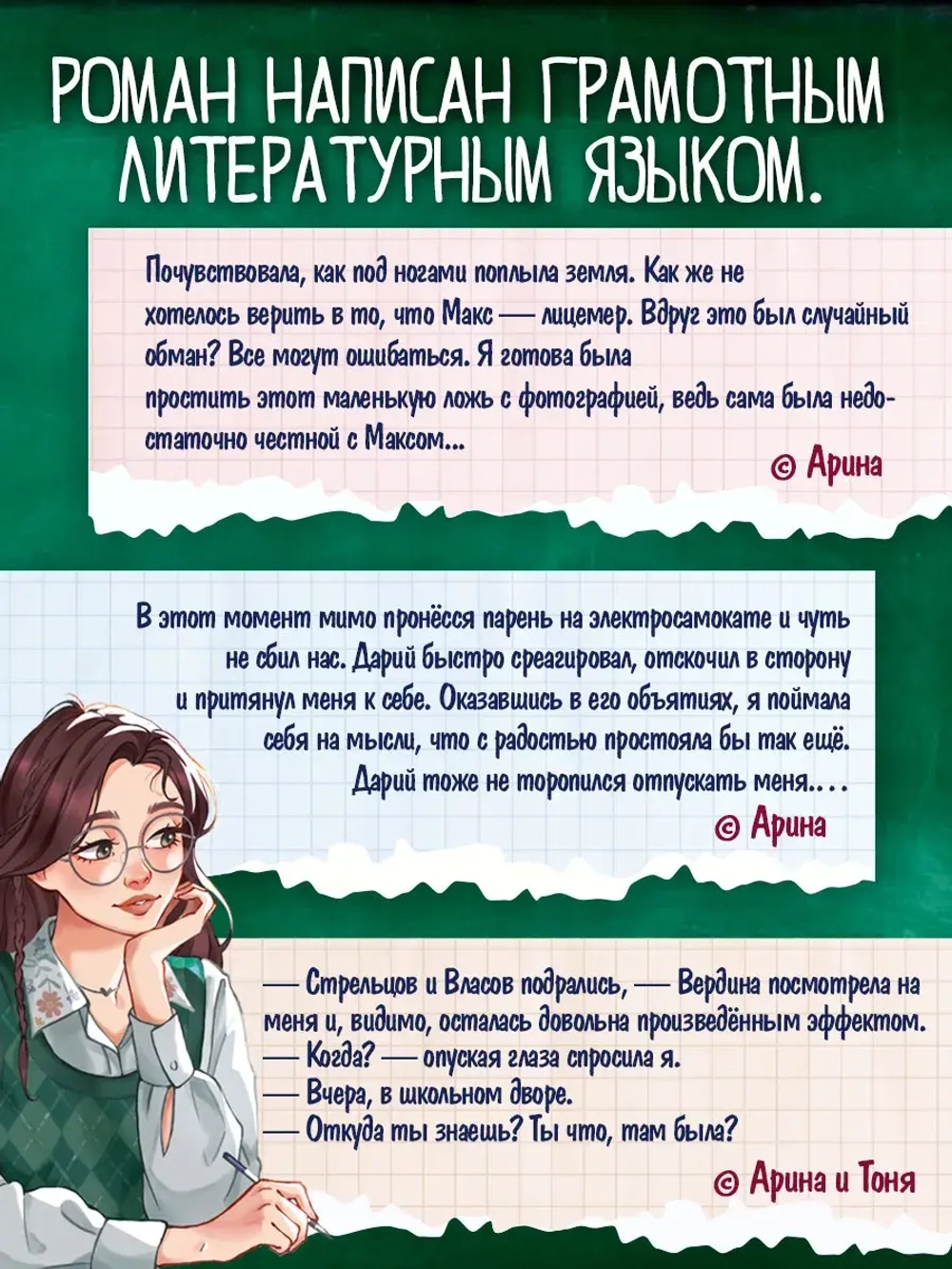 Лжец с соседней парты