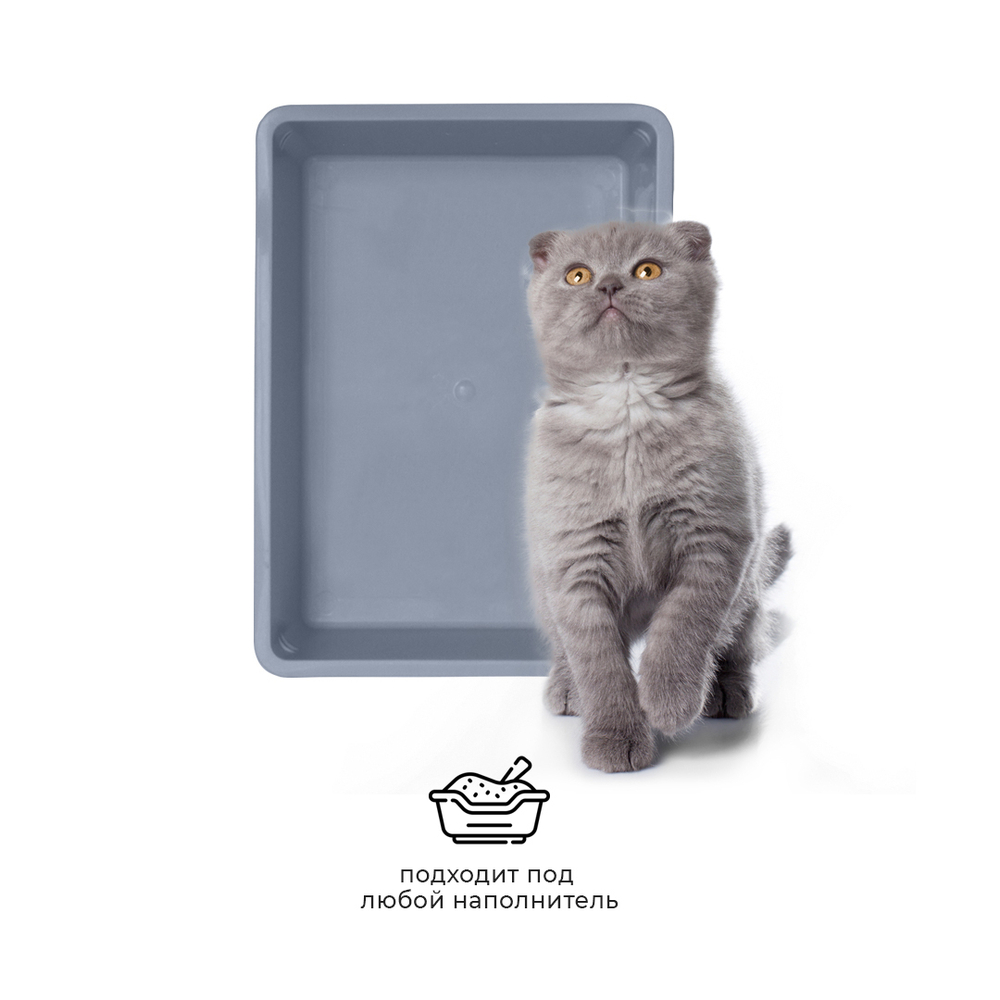Лоток/туалет ZOOEXPRESS "Lux" для кошек без рамки и сетки - 41х30х9 см
