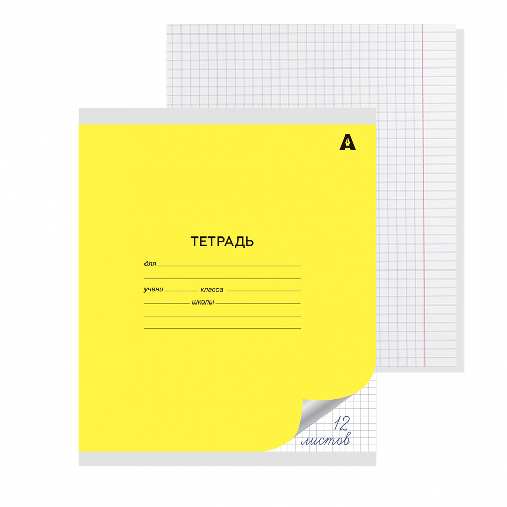 Тетрадь Alingar, 12 листов, клетка, желтая