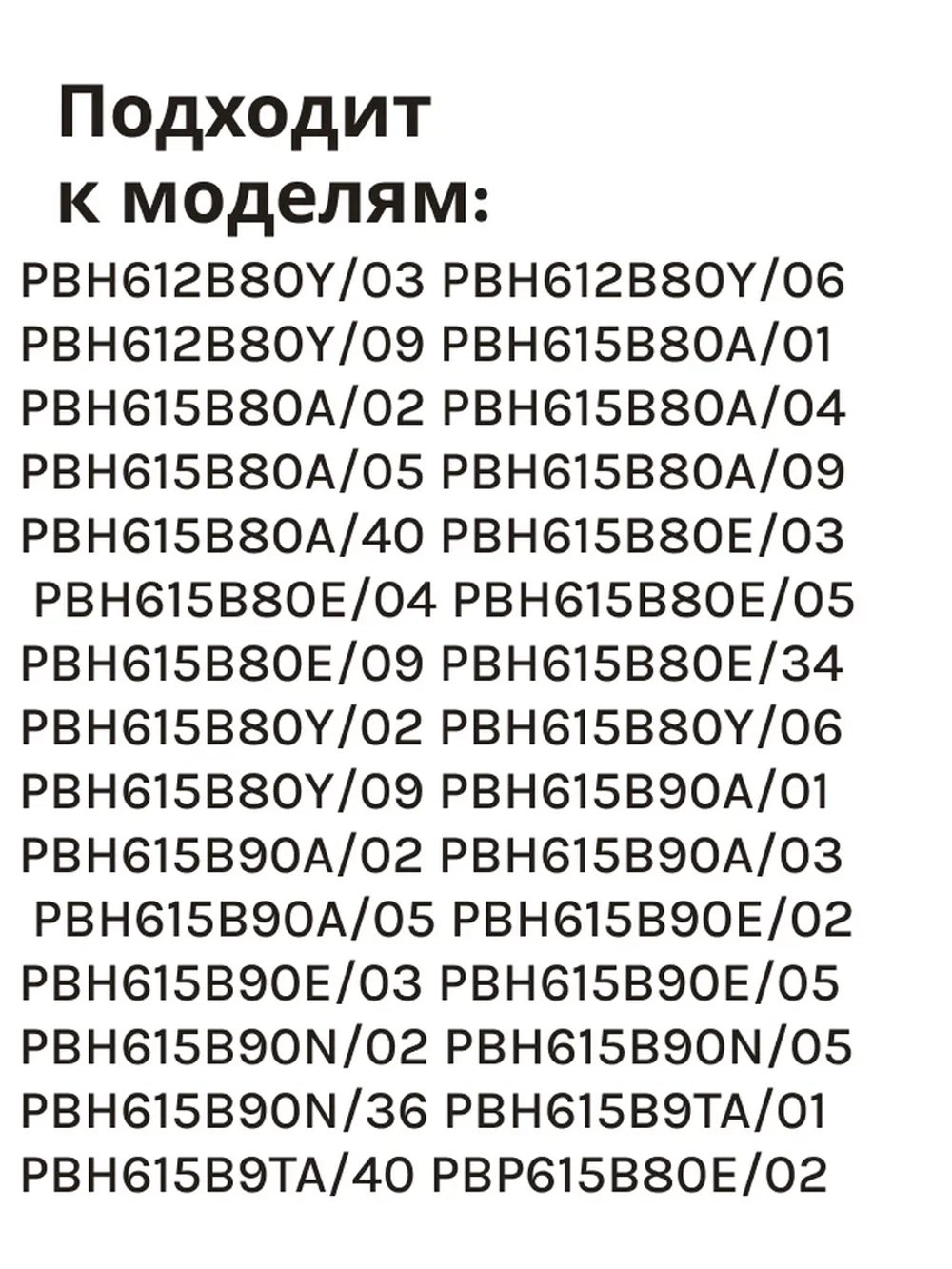 Ручка конфорки для газовых варочных панелей