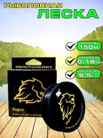 Леска GoldenLion 0,18