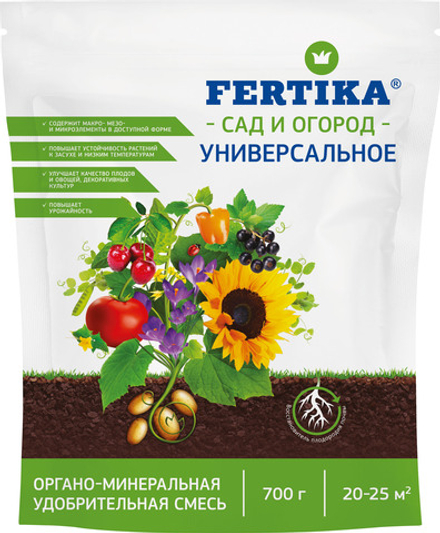 Удобрение ФЕРТИКА ОМУ Универсальное 0,7кг