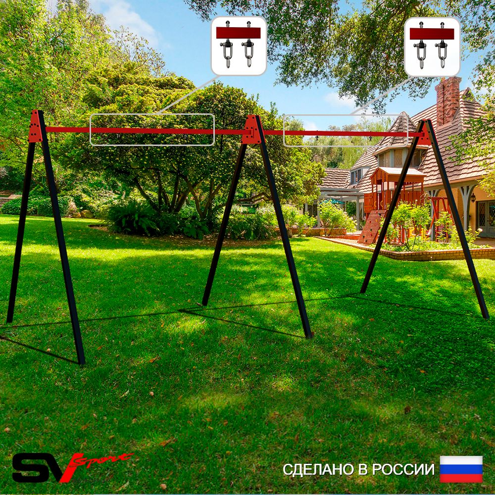 Уличные качели Sv Sport Maxi х 2 УК300.2В2 (6.0м/Подвесы на втулке 2к)