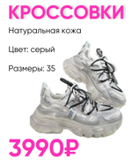 КРОССОВКИ Серый камень