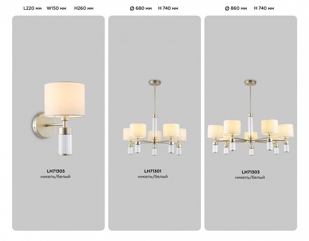 Люстра на штанге Ambrella Light HIGH LIGHT LH71303