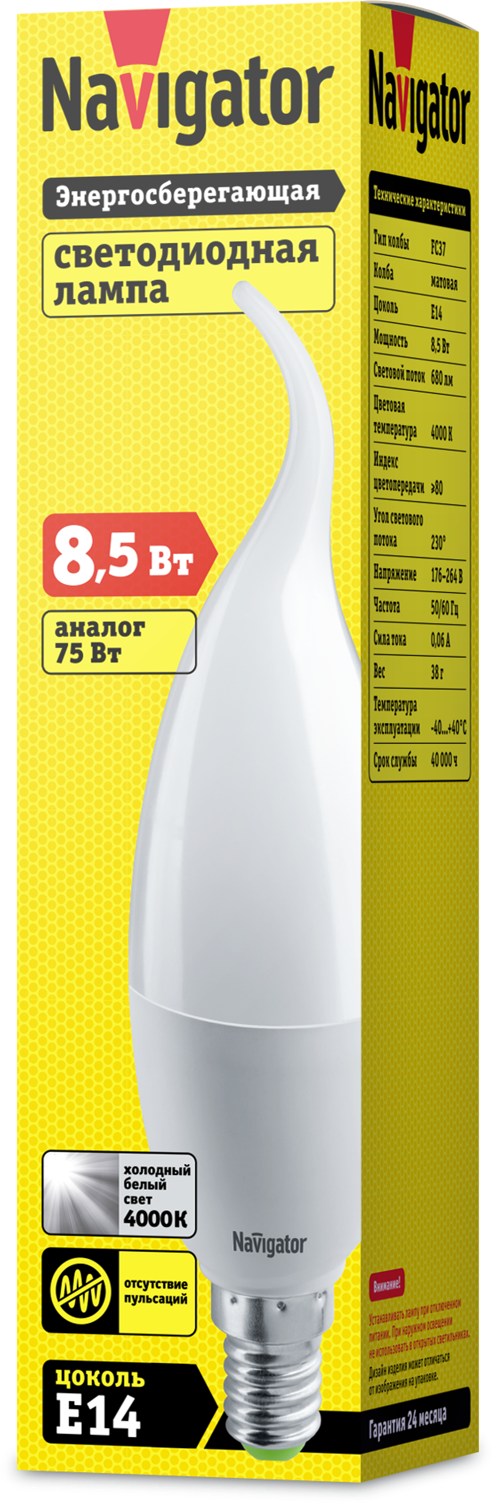 Лампа Navigator 61 331 NLL-FC37-8.5-230-4K-E14-FR