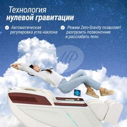 Массажное кресло National EVOLUTION