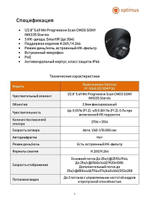 Видеокамера Optimus IP-S045.0(2.8)MP (b)