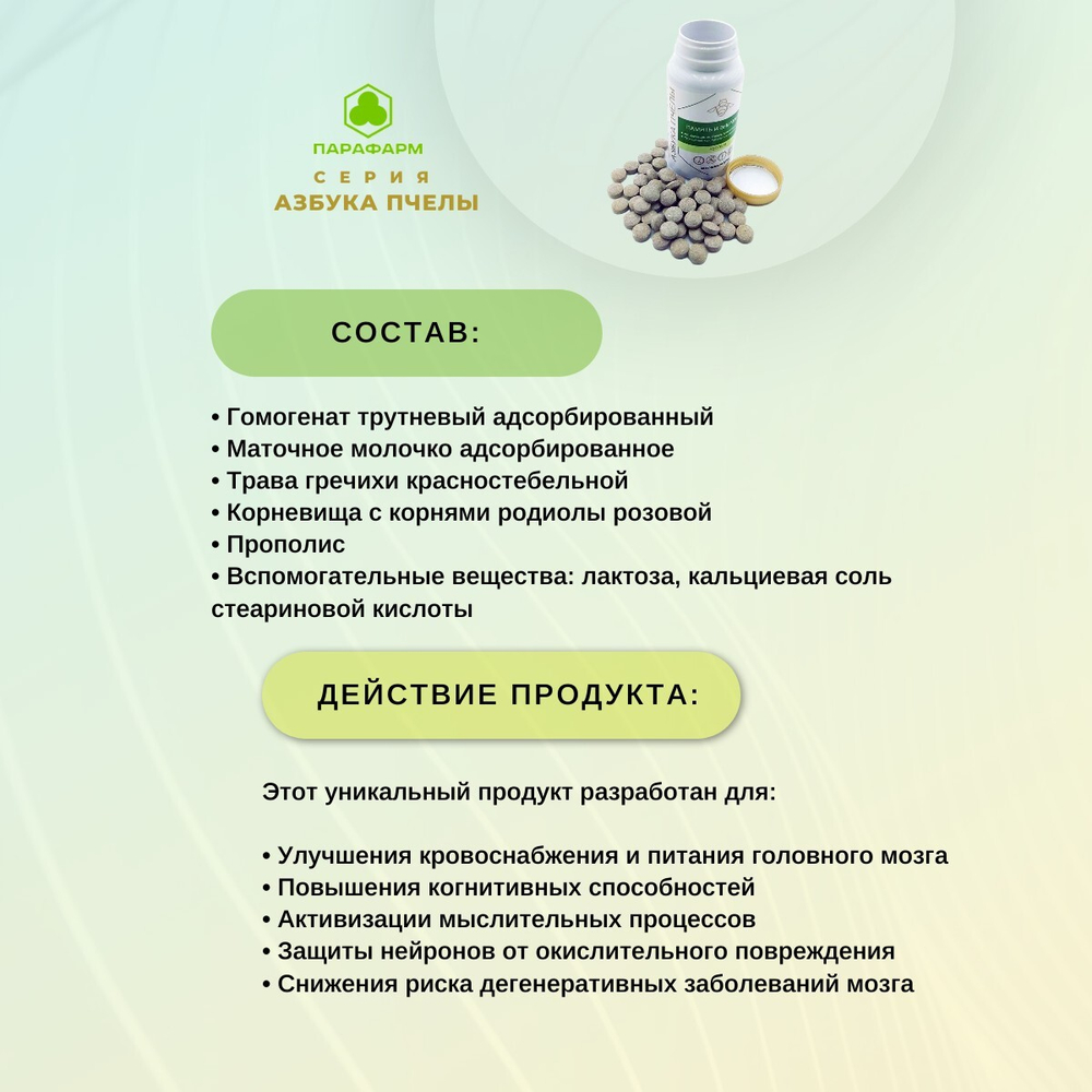 Азбука пчелы Память и внимание №30 таб