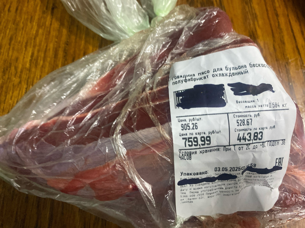Говядина мясо 584г