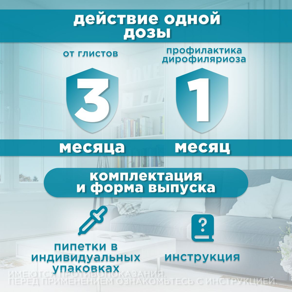 Капли на холку от блох, клещей, глистов, а также для профилактики дирофиляриоза у собак и щенков от 5 до 10 кг, Празицид-комплекс НЕО, Апиценна, 1 мл, 1 пипетка