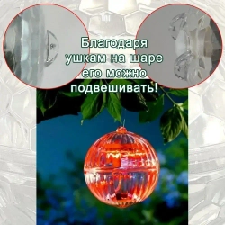 Светильник плавающий Шар на солнечной батарее.