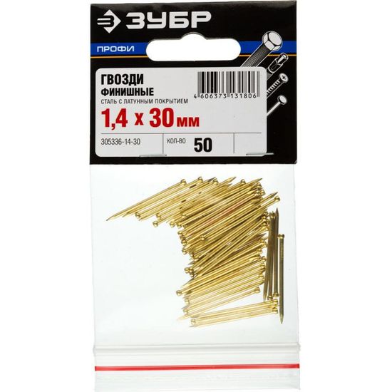 Гвозди ЗУБР финишные с латунным покрытием 1,4х30 мм 50 шт