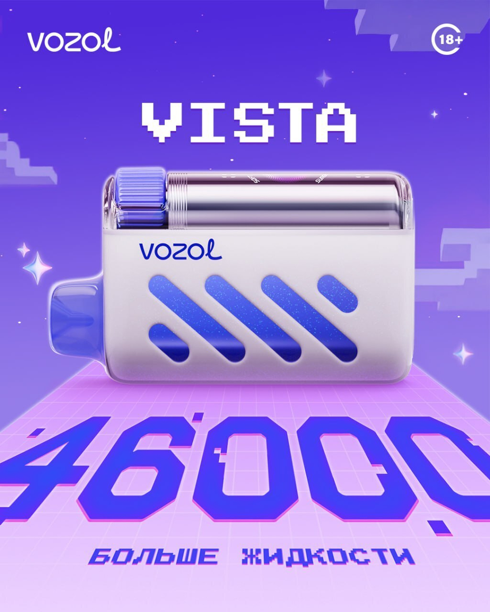 VOZOL VISTA 46.000 затяжек