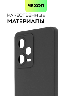Чехол BROSCORP для Xiaomi Redmi Note 12 Pro (арт. XM-RN12PRO-COLOURFUL-BLACK )