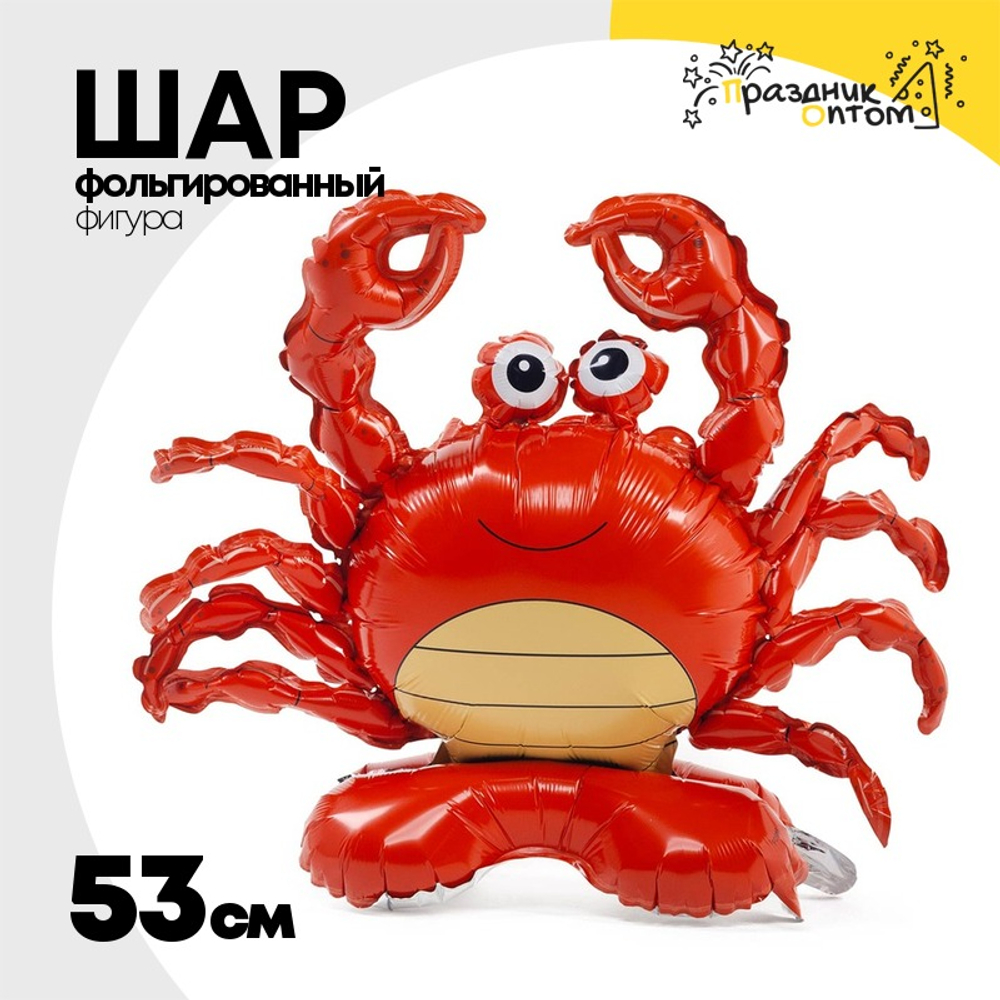 Шар Фольгированный Крабик (Красный)
