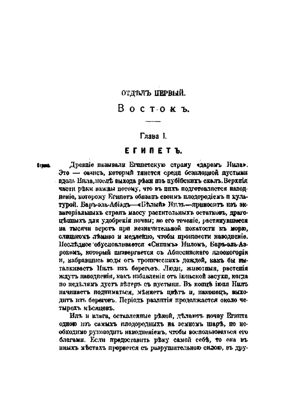 Учебник всеобщей истории. Древний мир. Часть 1 | П.Г. Виноградов