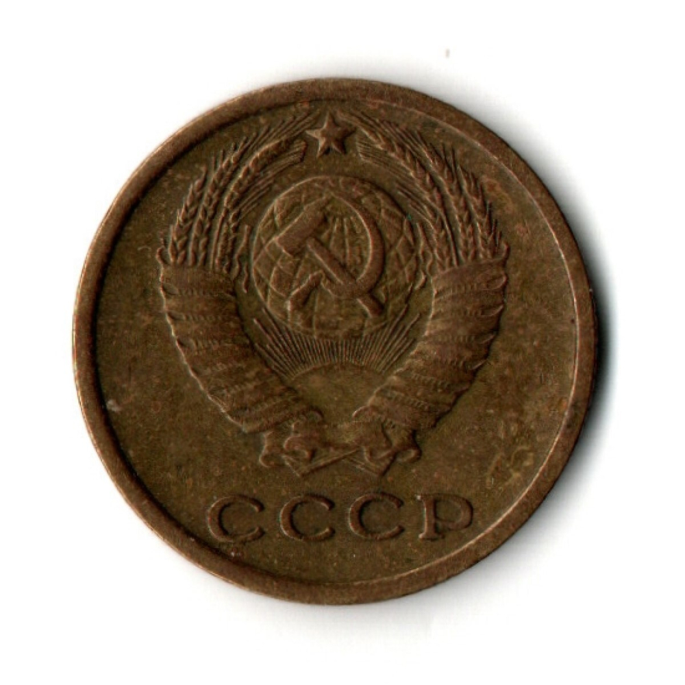 2 копейки 1968 год