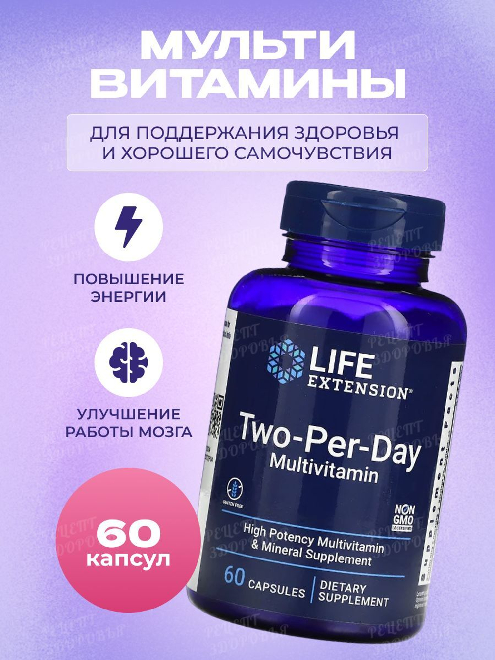 Two-Per-Day Multivitamin