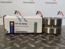 Втулка 707-76-70720