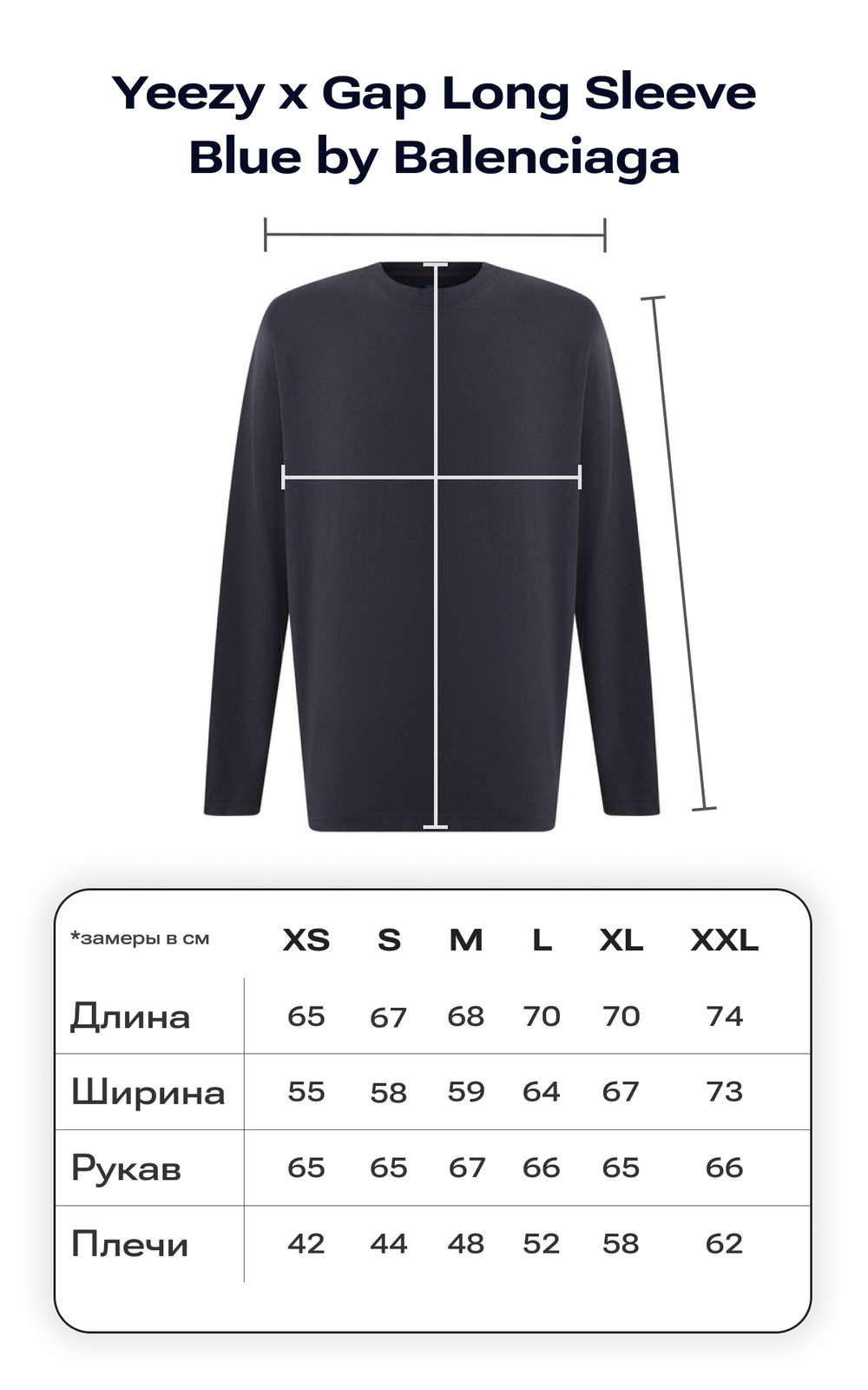 Yeezy x Gap Long Sleeve Blue by Balenciaga