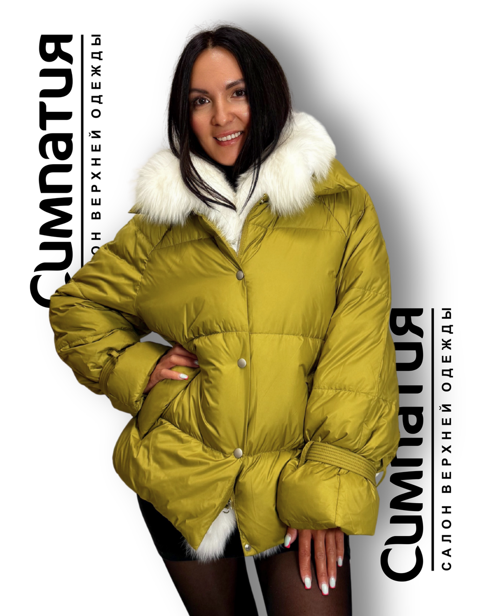 Стильная куртка лаймового цвета