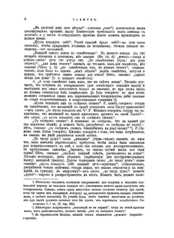 Талмуд. Том 7. Книга 13 | Н.Е. Переферкович