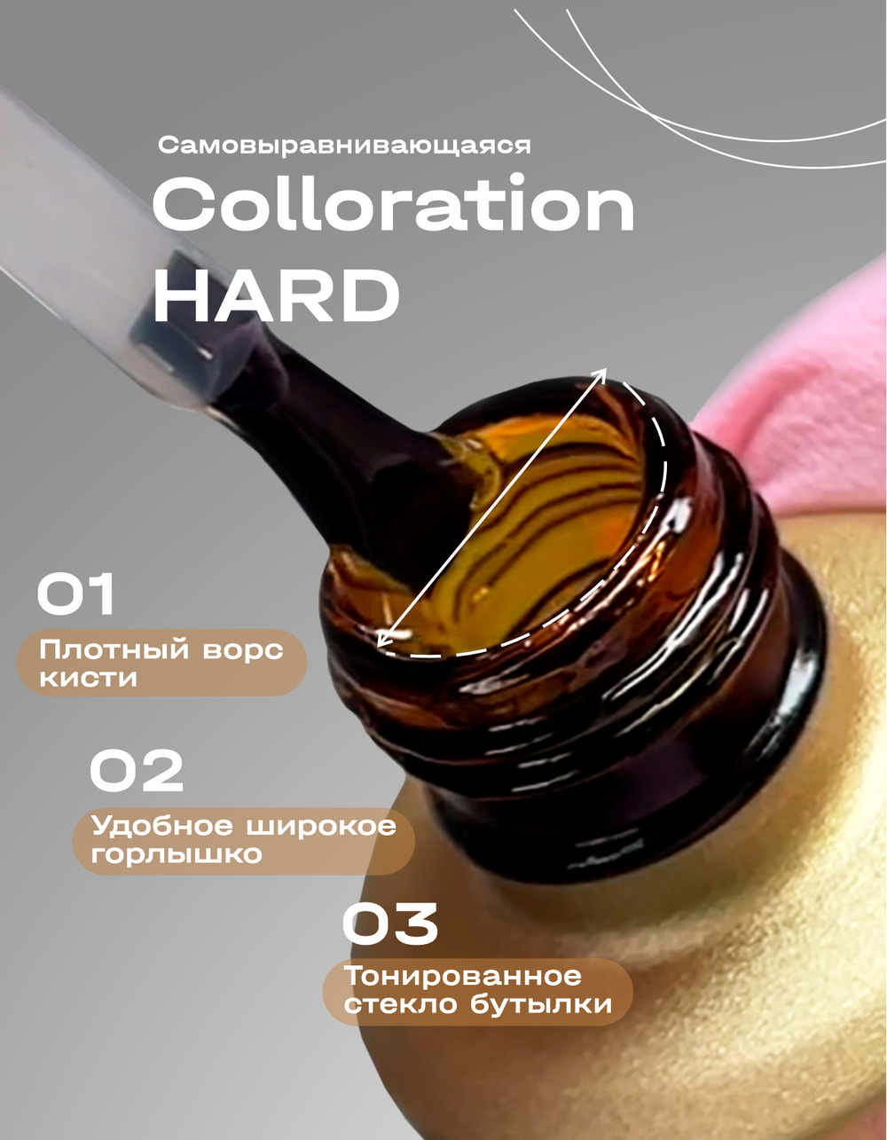 Цветная жесткая база Colloration Hard №11 - Нежный, пепельно-розовый оттенок с шиммером (20 мл)