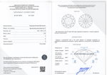 Бриллиант 1041144070 Кр-57-0,33-4/8 Б