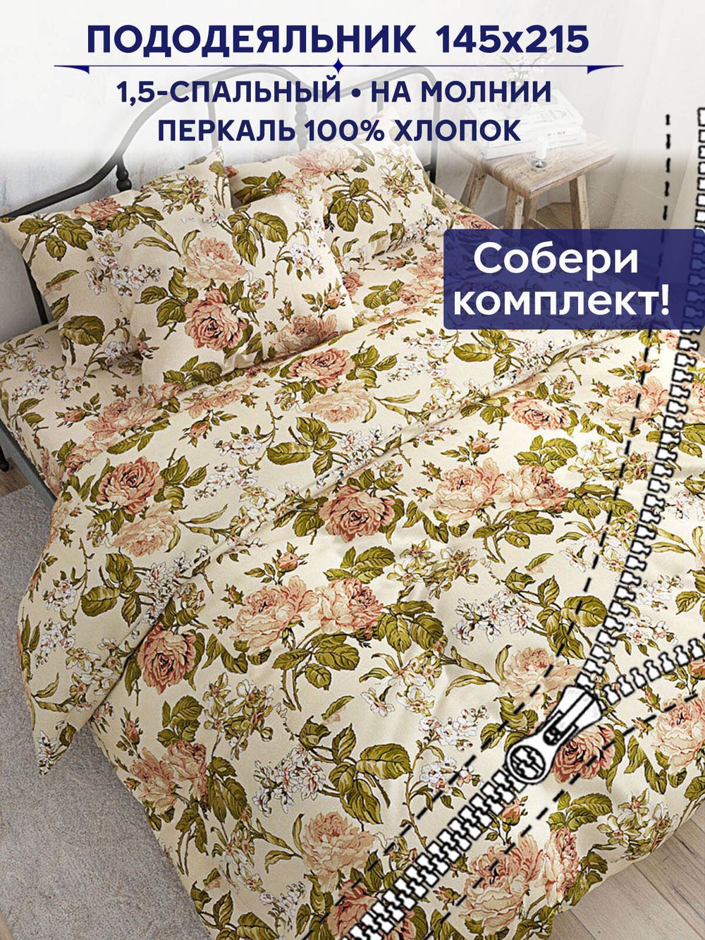 Пододеяльник Anna Maria "Прохоровская роза" 1,5-сп 145х215 см