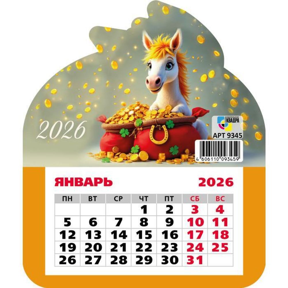 Календарь фигурный на магните 2026 символ года 9345 (Квадра)