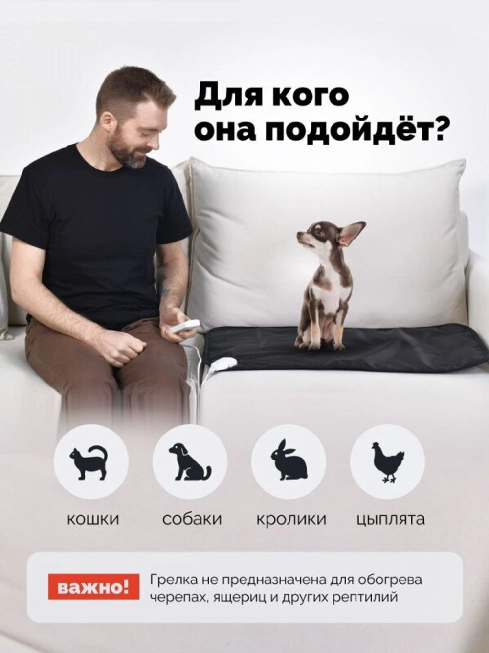 Электрогрелка для животных EcoSapiens Mimi Hot 50х80 см