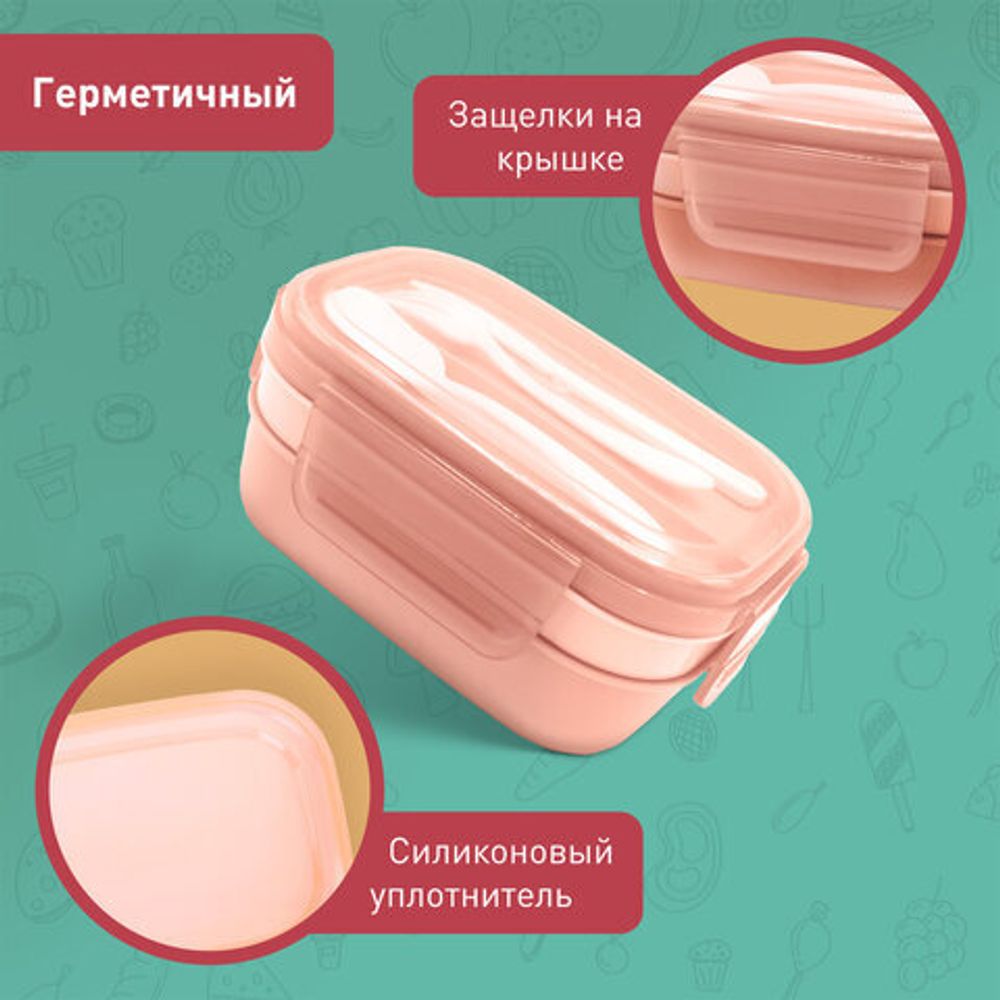 Ланч-бокс контейнер, 3 секции, 8 отделений, 1,9 л, ложка, вилка, нож, 10х21х14 см, персиковый, JOYLUX (ДЖОЙЛЮКС), 609351