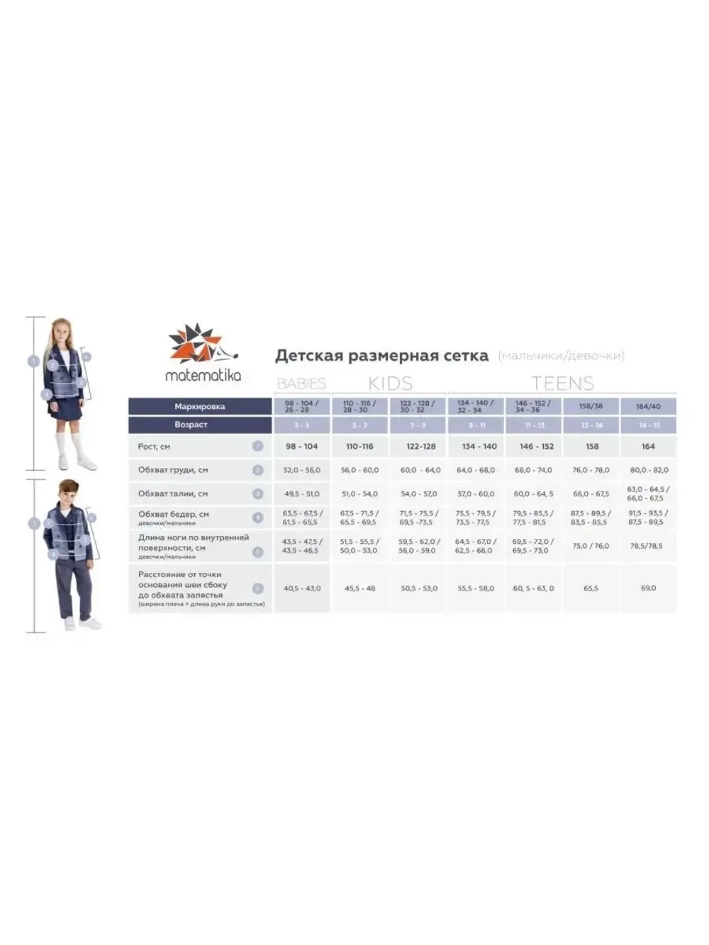 Брюки для мальчика школьные, джинсы для мальчиков