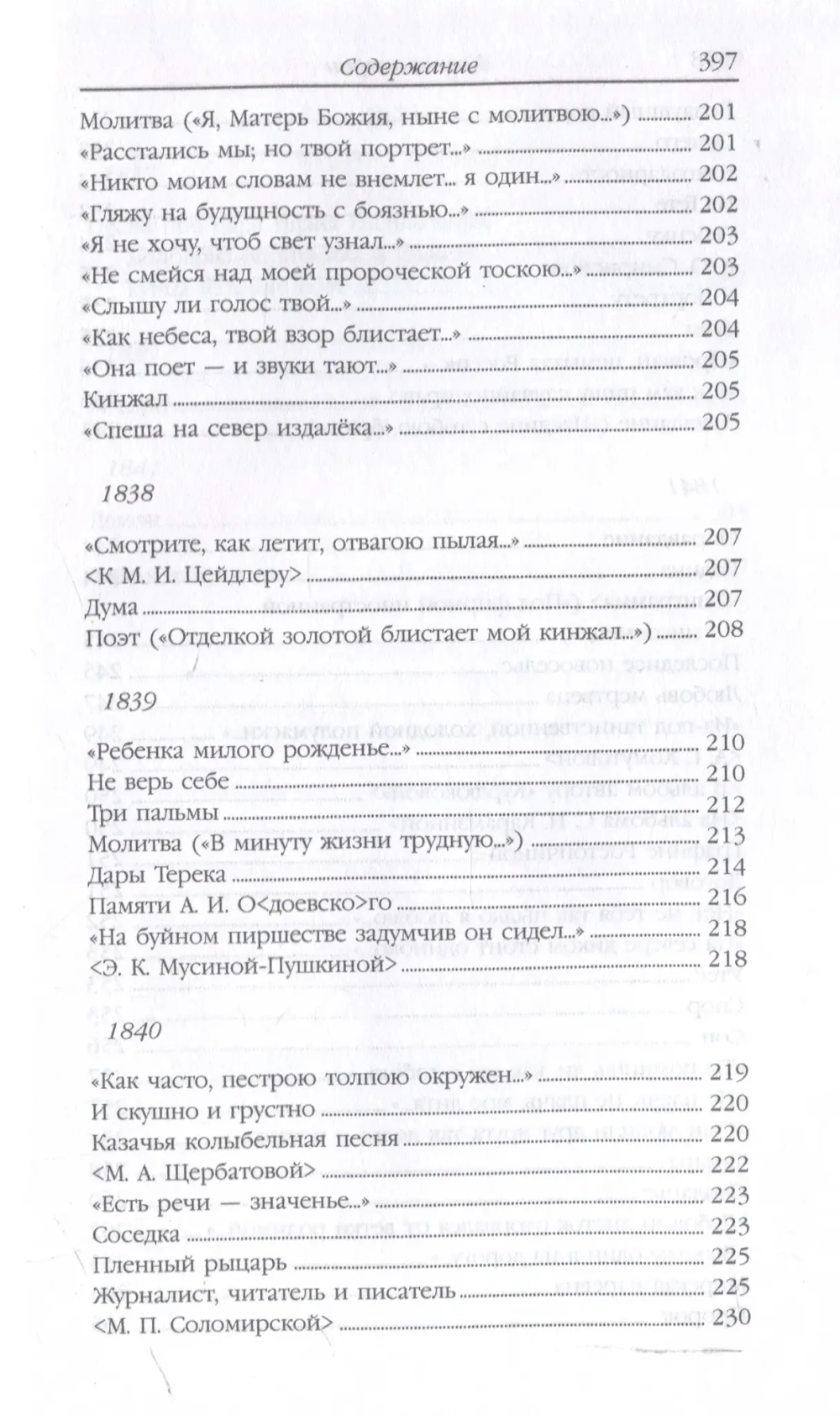 Стихотворения. Поэмы