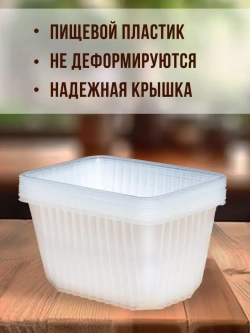 Контейнеры с крышкой пластиковые одноразовые 2000 мл, 100 ШТ