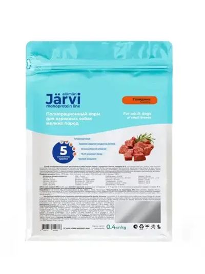 Jarvi сухой монопротеиновый полнорационный корм для взрослых собак мелких пород,говядина, 400г.