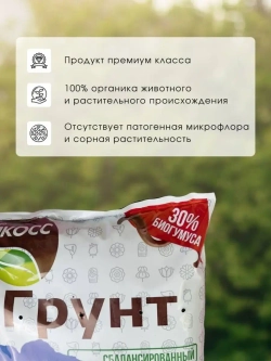 Грунт для цветов комнатных и растений 10л