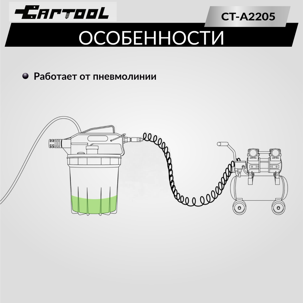 Устройство для прокачки тормозной жидкости Car-Tool CT-A2205