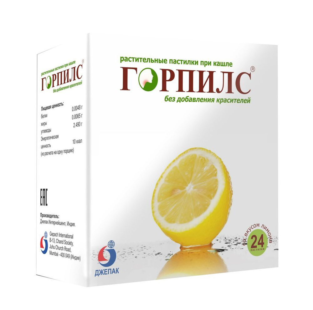 Горпилс пастилки лимон №24 (БАД)