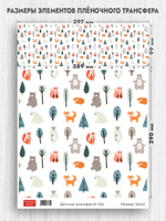 Трансфер для декупажа переводной рисунок для поверхностей детский 024