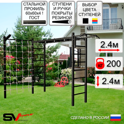 Уличная шведская стенка Sv Sport рукоход с комплектом турник прямой У5375 (Турник/Со спинкой/Кронш бокс/Сетка)