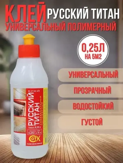 Ecolux Клей строительный 0.25 мл 0.25 кг, 1 шт.