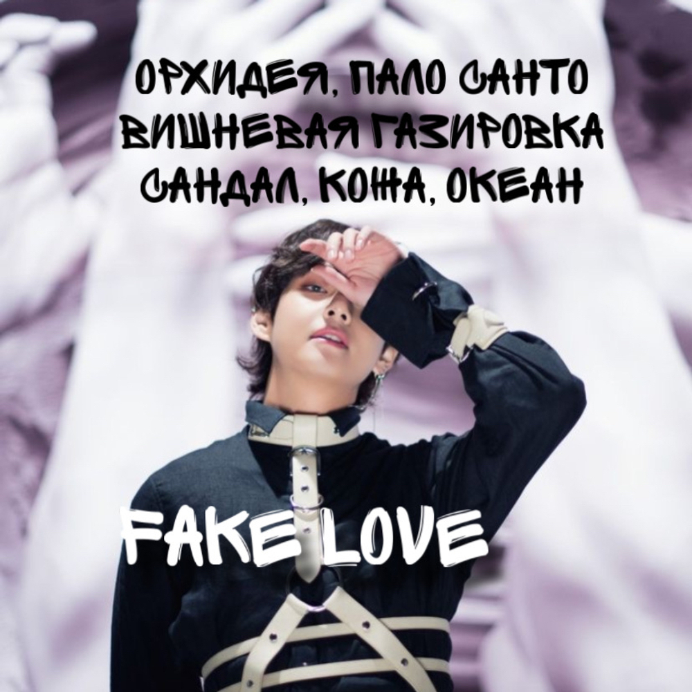 BTS - "Fake love"