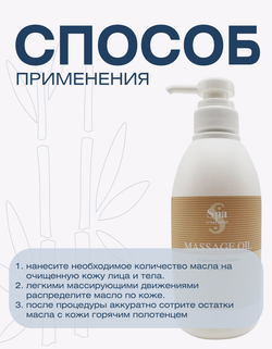 100% абрикосовое массажное масло Spa Treatment Massage Oil