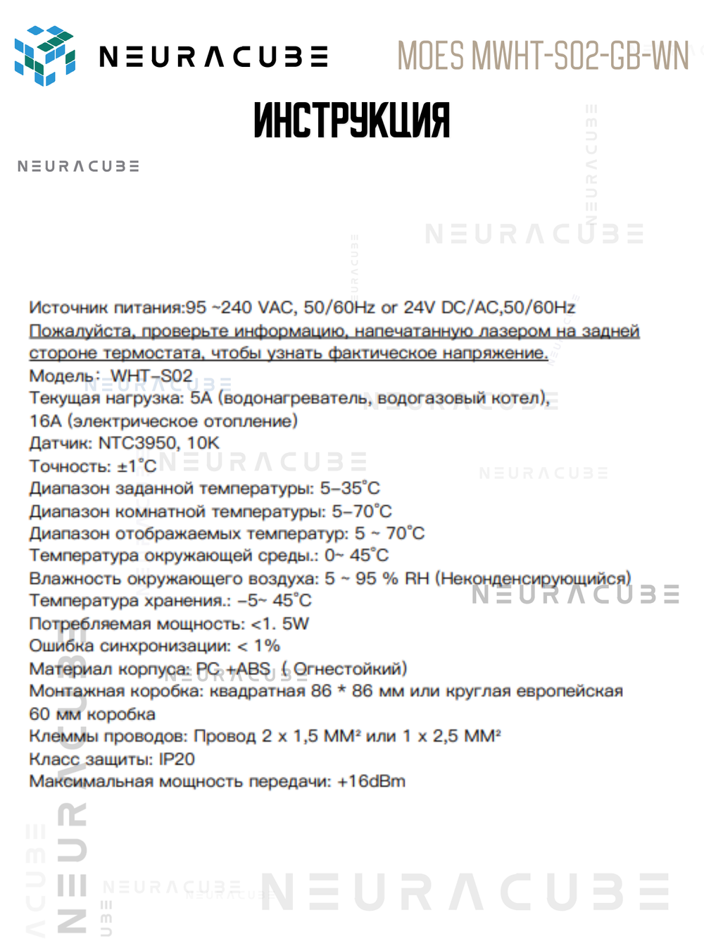 Умный Matter терморегулятор/термостат для тёплого пола MOES 16A/3500Вт (Работает с ewelink)