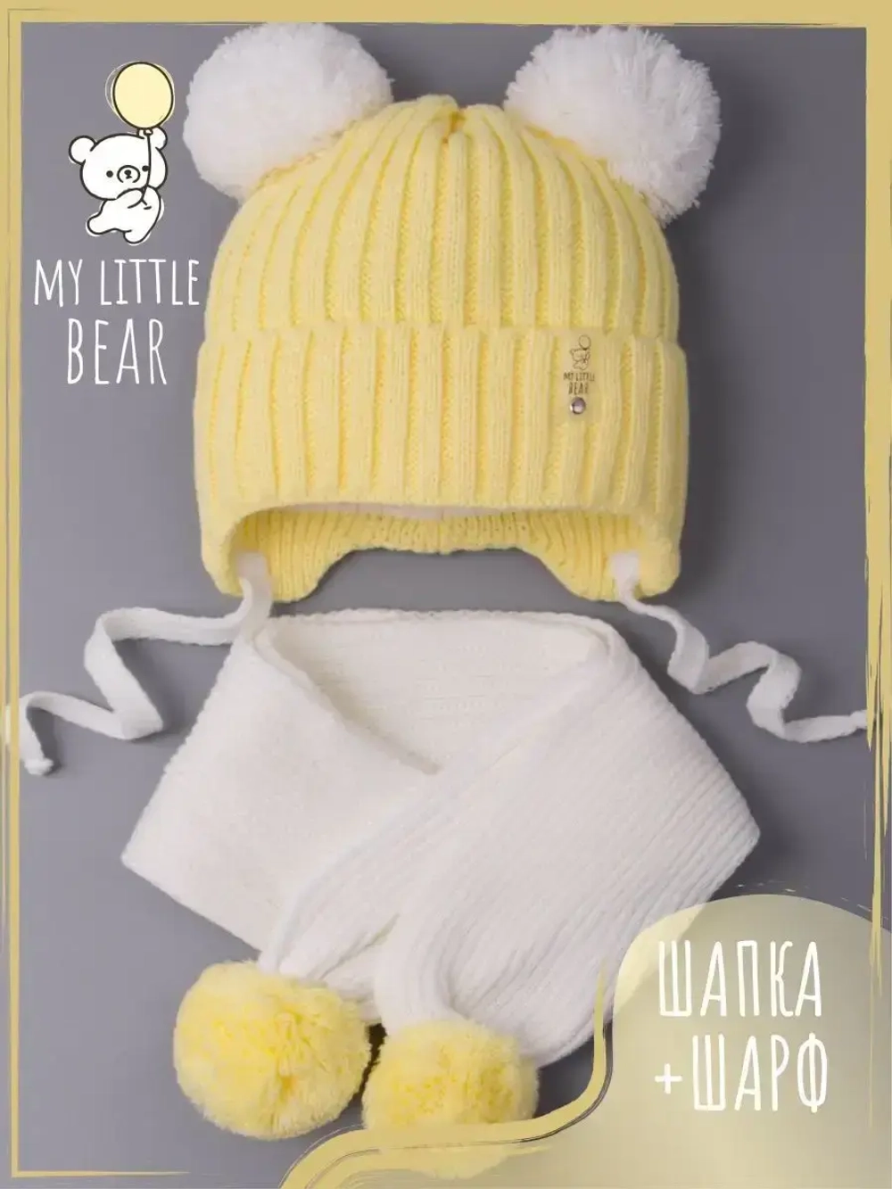 Шапка для девочки осенняя и шарф с ушками